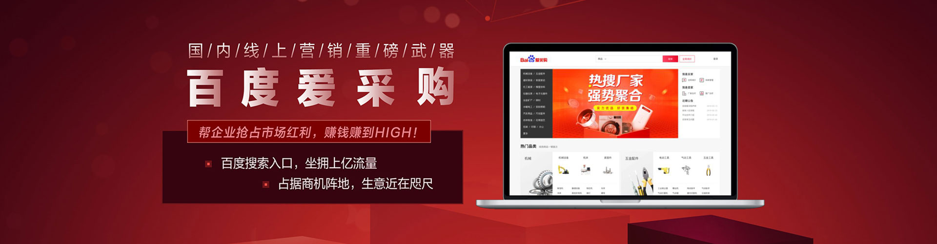 加查百度推广